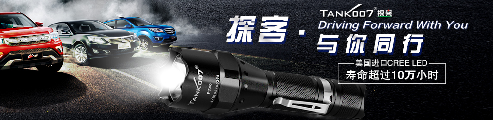 led強(qiáng)光手電筒選購(gòu)廠家品牌注意事項(xiàng) led強(qiáng)光手電筒選購(gòu)廠家品牌注意事項(xiàng)