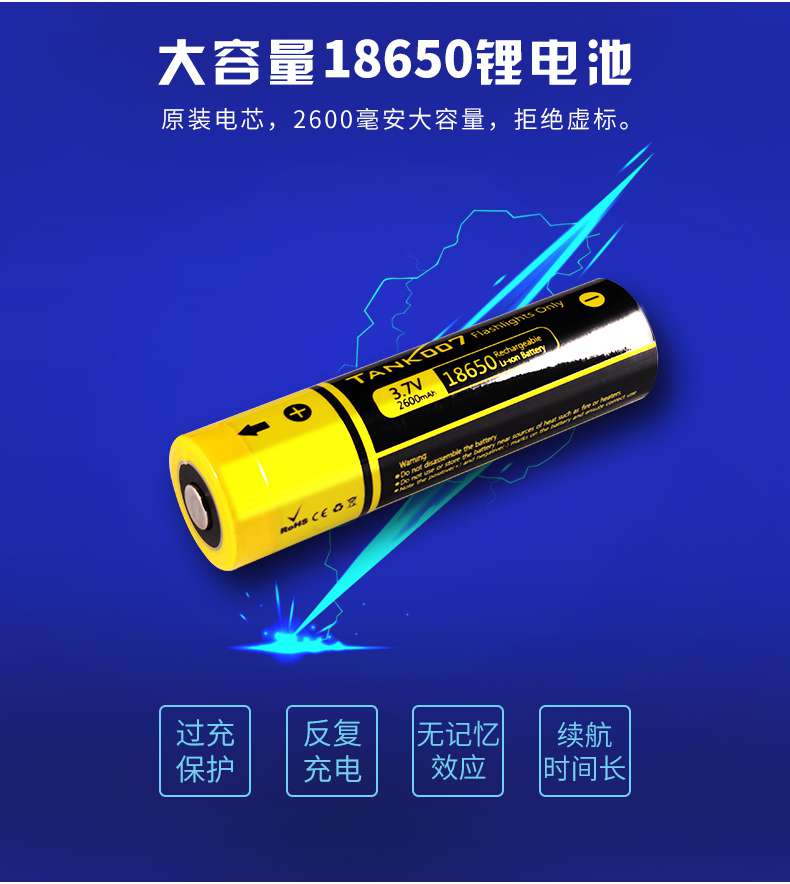 大功率led強(qiáng)光手電筒18650鋰電池 大功率led強(qiáng)光手電筒18650鋰電池