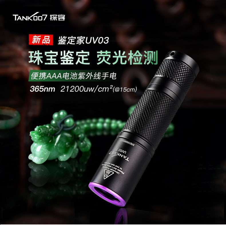 1626846382644366.jpg UV03-詳情-中文_01.jpg