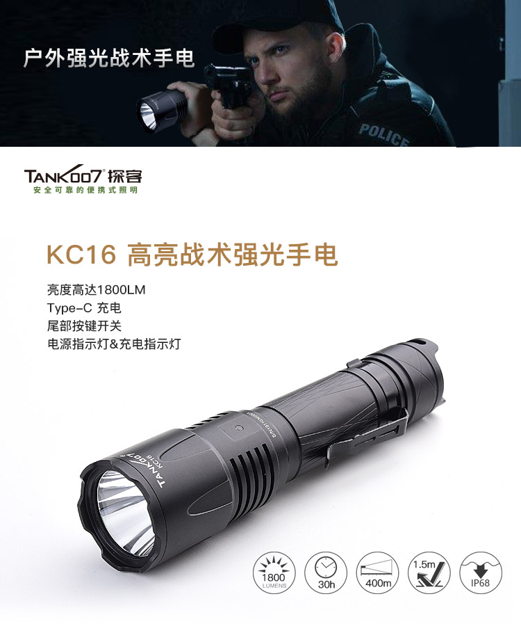 戶外強光戰(zhàn)術手電_戰(zhàn)術手電 戶外強光戰(zhàn)術手電_戰(zhàn)術手電