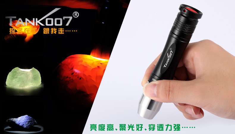 新手收藏家必用珠寶玉石鑒定工具——TANK007照玉手電筒！