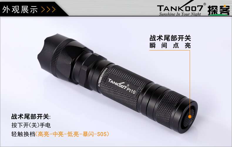 手電PT10，為戰(zhàn)術(shù)而生
