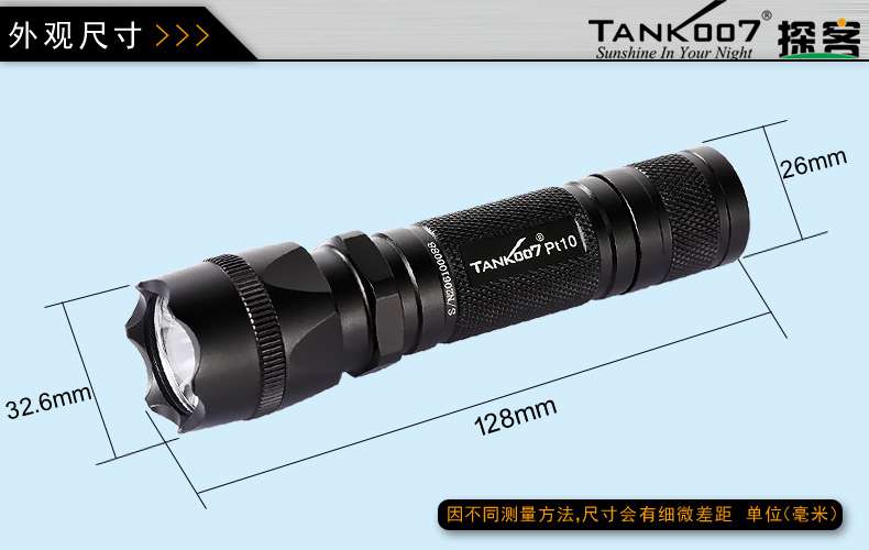手電PT10，為戰(zhàn)術(shù)而生