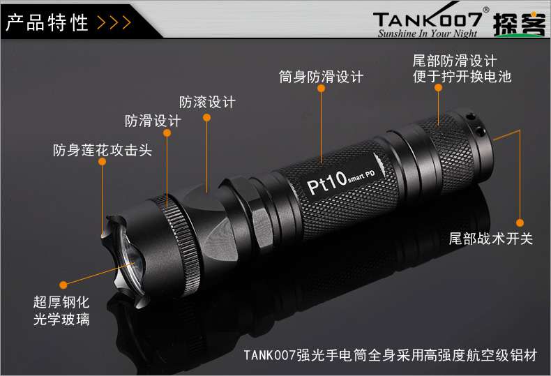 手電PT10，為戰(zhàn)術(shù)而生