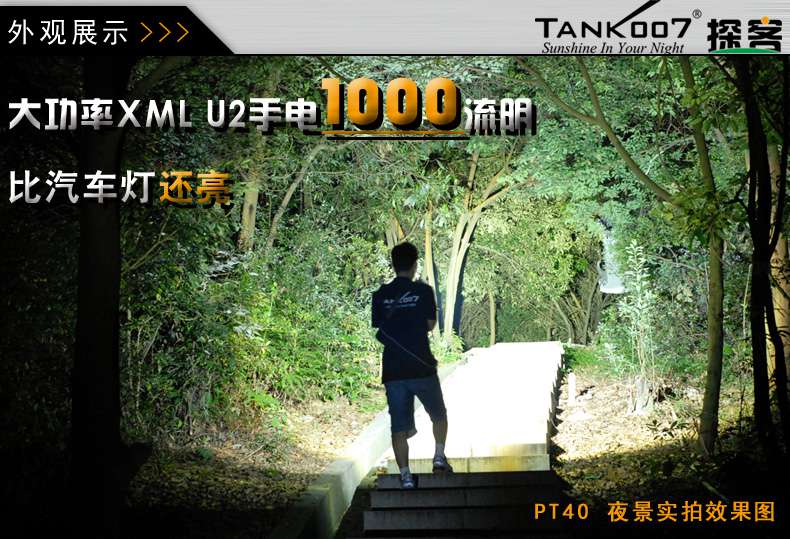 手電PT10，為戰(zhàn)術(shù)而生